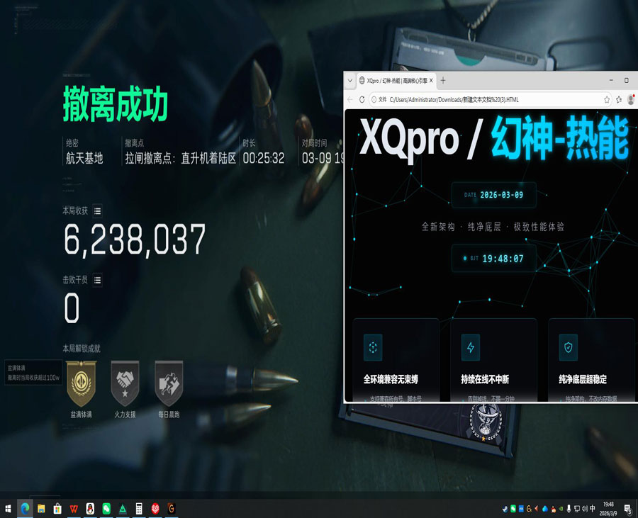 三角洲辅助pc迅雷透视自瞄效果